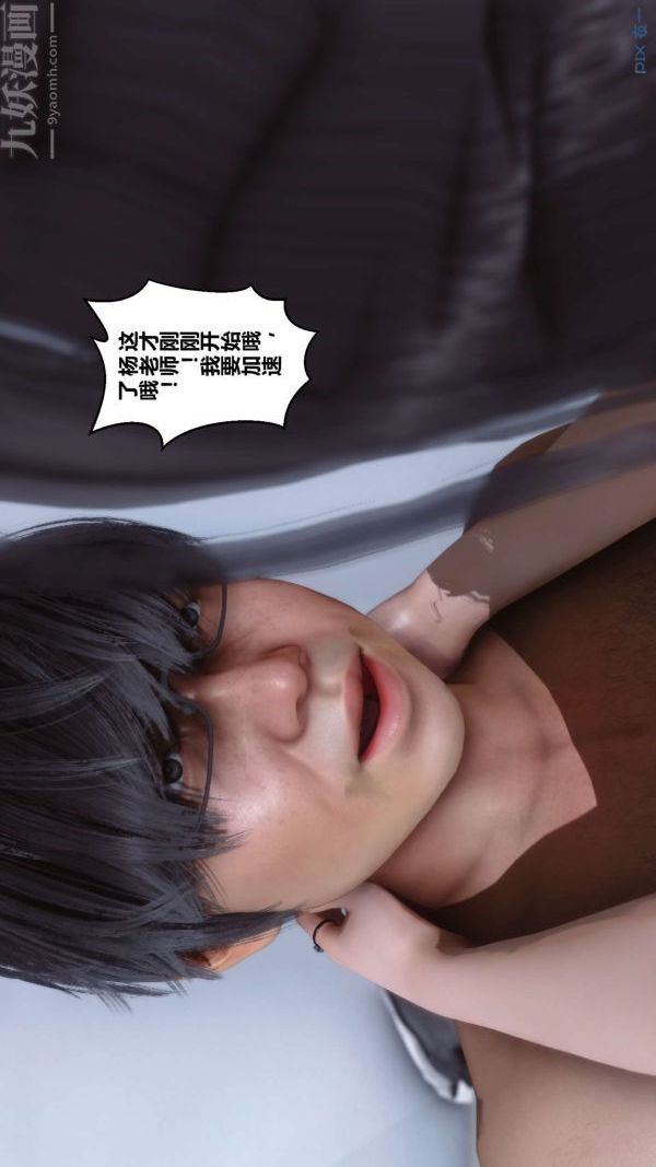 [3D]秘密第03章-02话