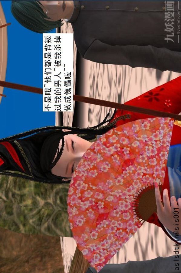 [3D]驅靈師第40話-例行探訪[下]