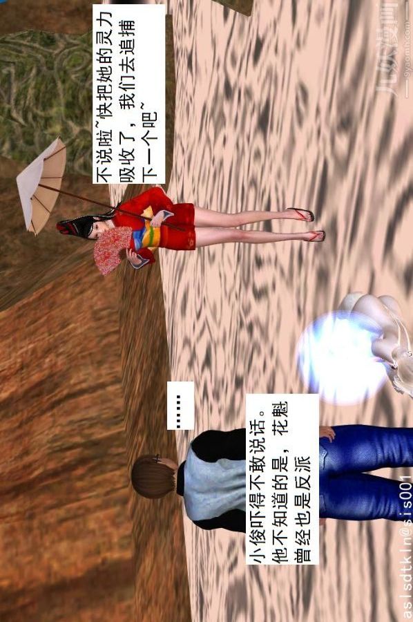 [3D]驱灵师第40话-例行探访[下]