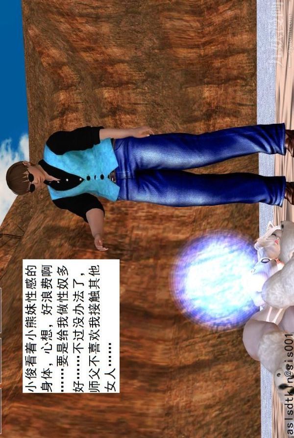 [3D]驱灵师第40话-例行探访[下]