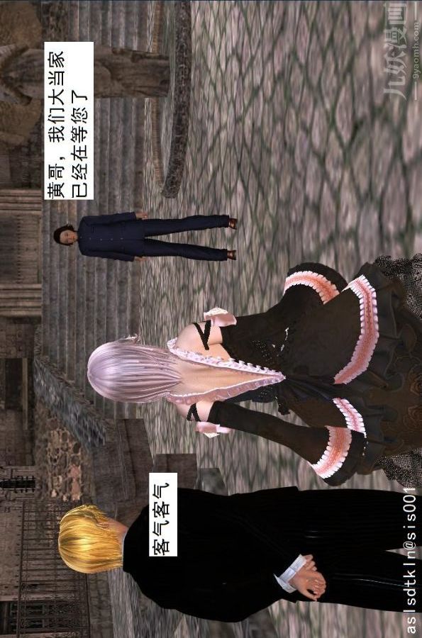 [3D]驅靈師第40話-例行探訪[下]