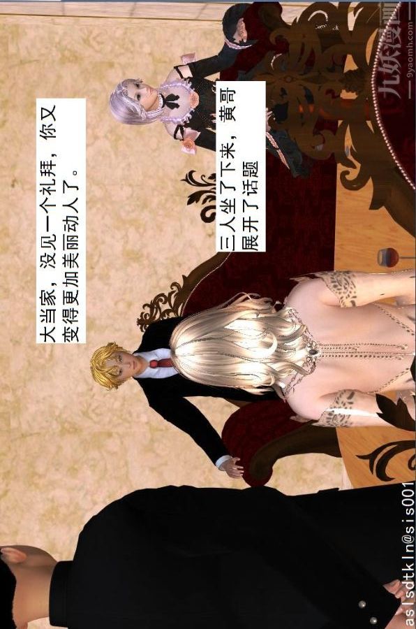 [3D]驱灵师第40话-例行探访[下]