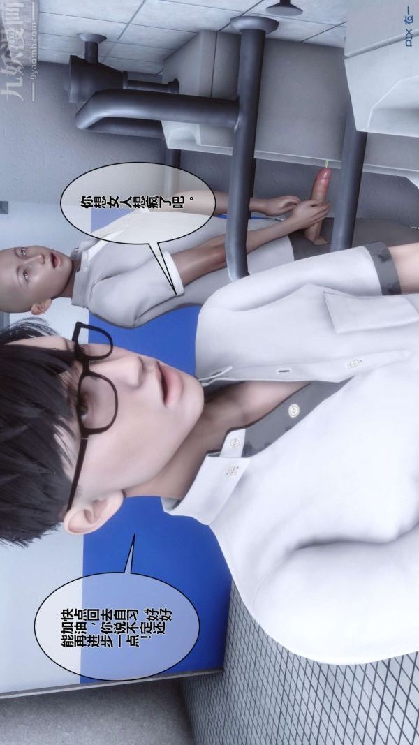 [3D]秘密第03章-03话