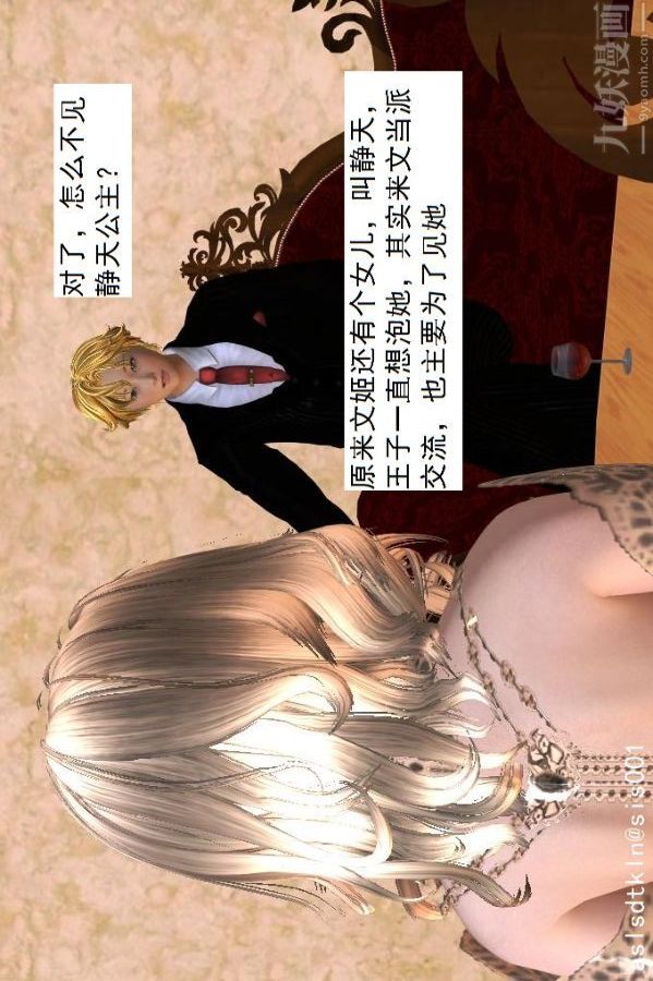 [3D]驱灵师第40话-例行探访[下]