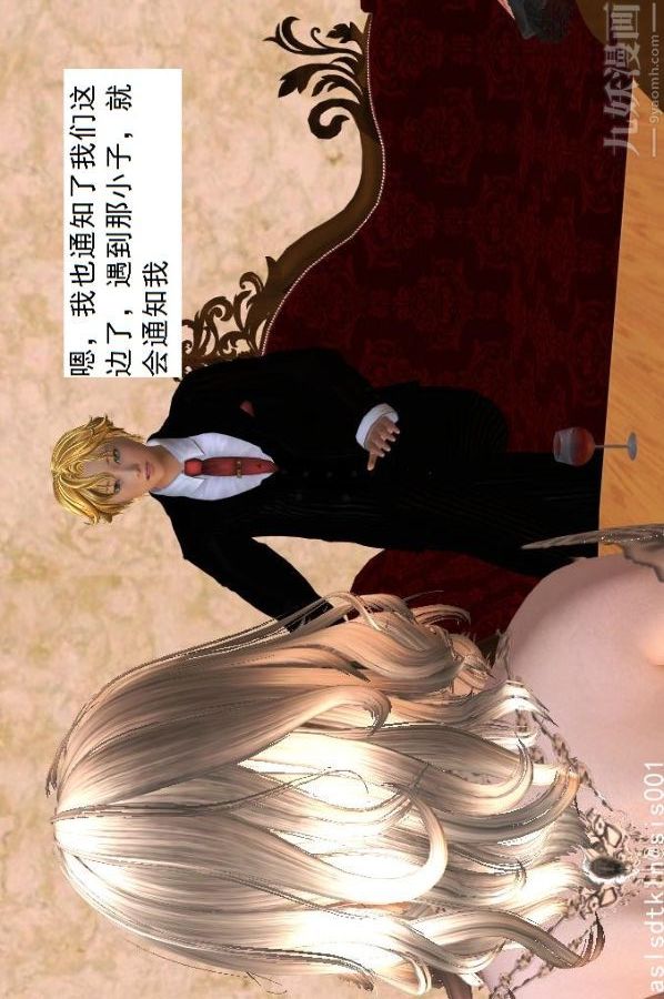 [3D]驅靈師第40話-例行探訪[下]