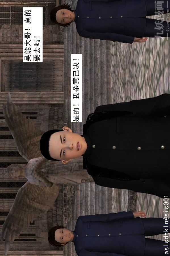 [3D]驅靈師第41話-黑天使[上]