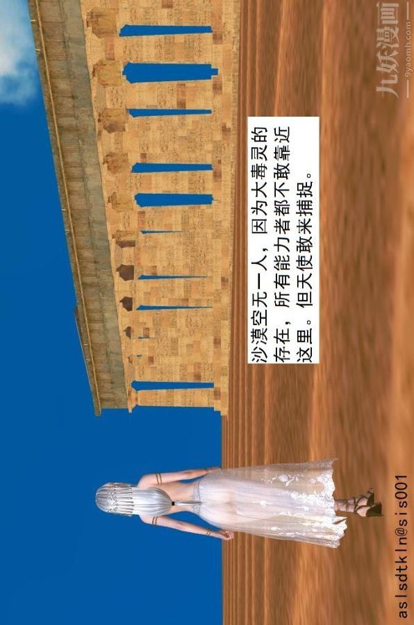 [3D]驱灵师第41话-黑天使[上]