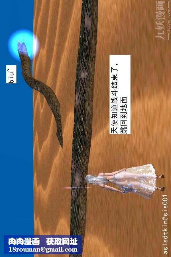 [3D]驱灵师第41话-黑天使[上]