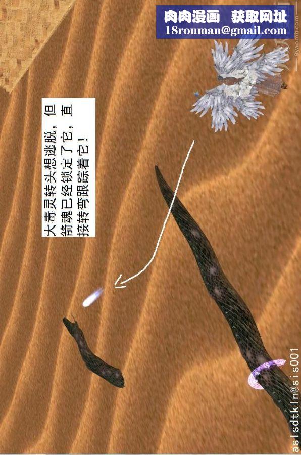 [3D]驱灵师第41话-黑天使[上]