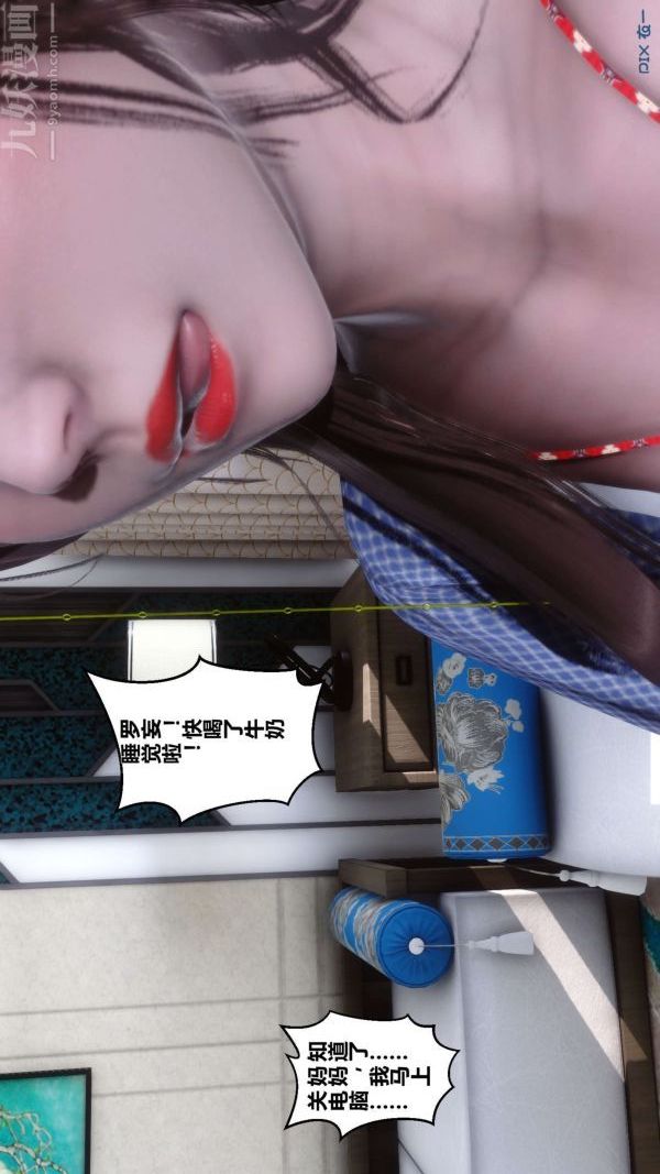 [3D]秘密第03章-03话