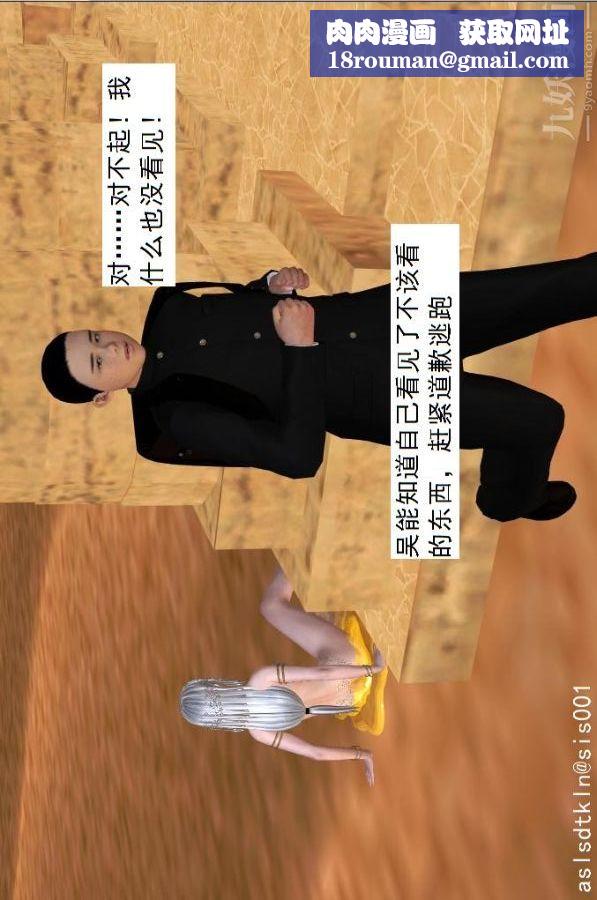 [3D]驱灵师第41话-黑天使[下]