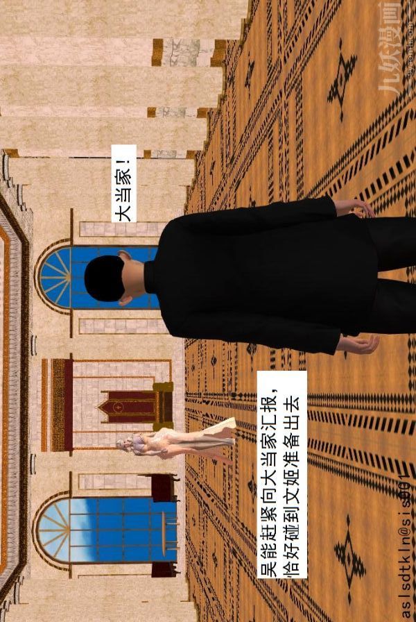 [3D]驅靈師第41話-黑天使[下]