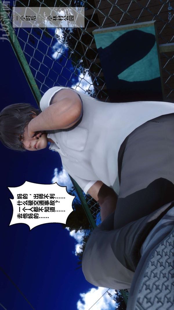 [3D]秘密第04章-01话