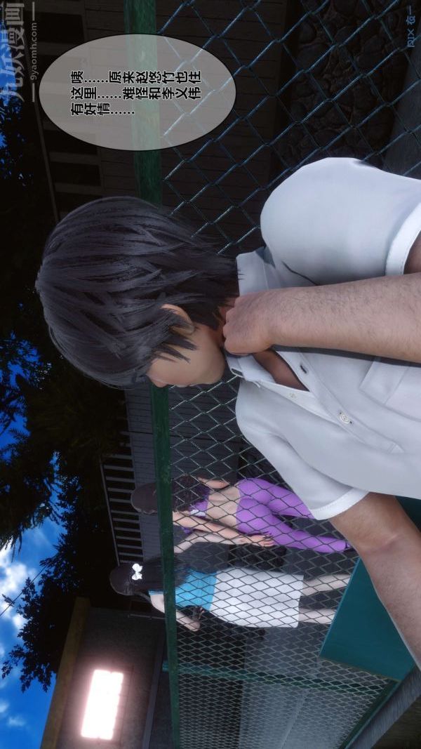 [3D]秘密第04章-01话