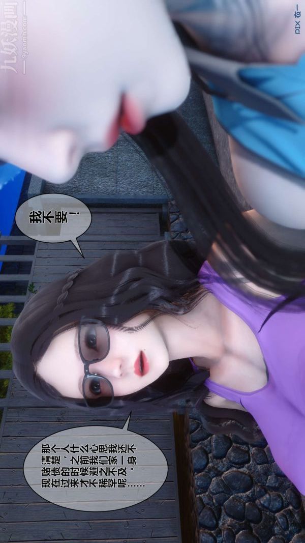 [3D]秘密第04章-01話