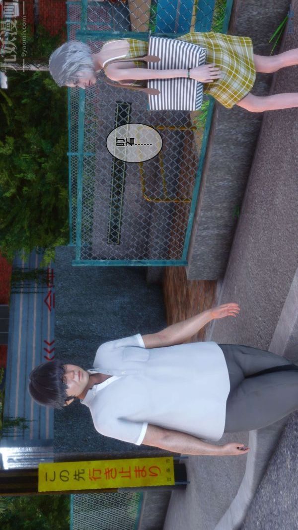 [3D]秘密第04章-01話