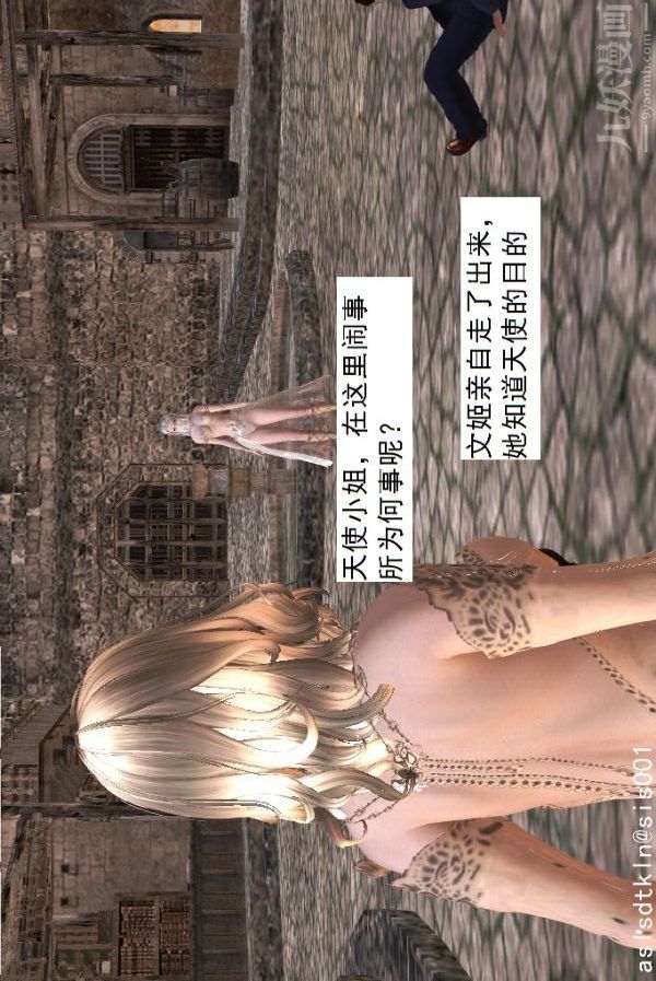 [3D]驱灵师第41话-黑天使[下]