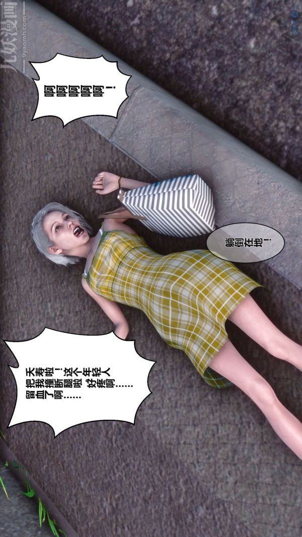 [3D]秘密第04章-01话