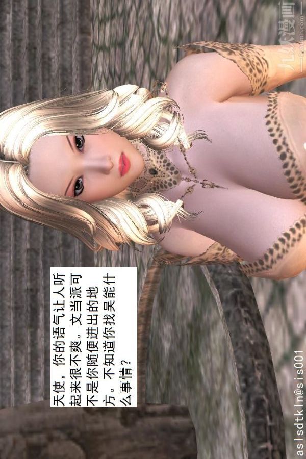 [3D]驱灵师第41话-黑天使[下]