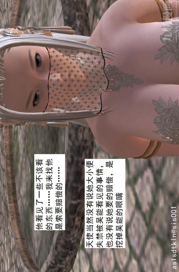 [3D]驱灵师第41话-黑天使[下]