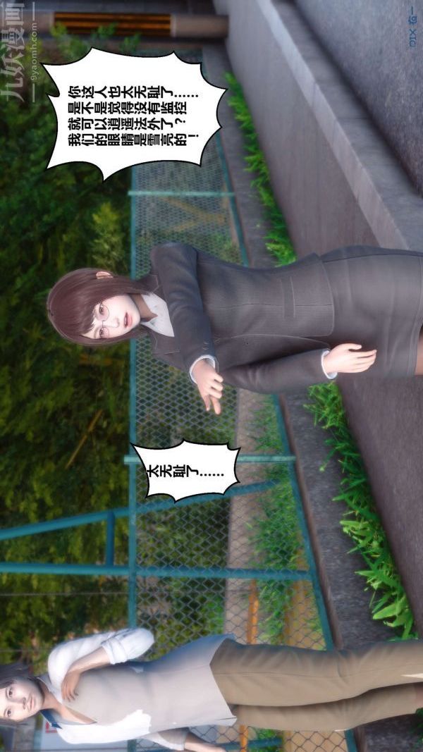 [3D]秘密第04章-01话