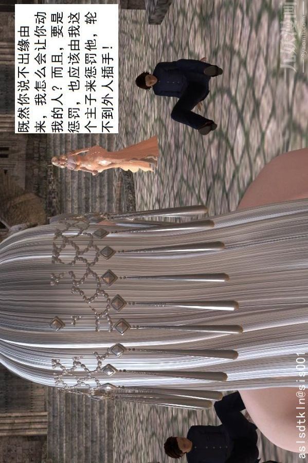 [3D]驱灵师第41话-黑天使[下]