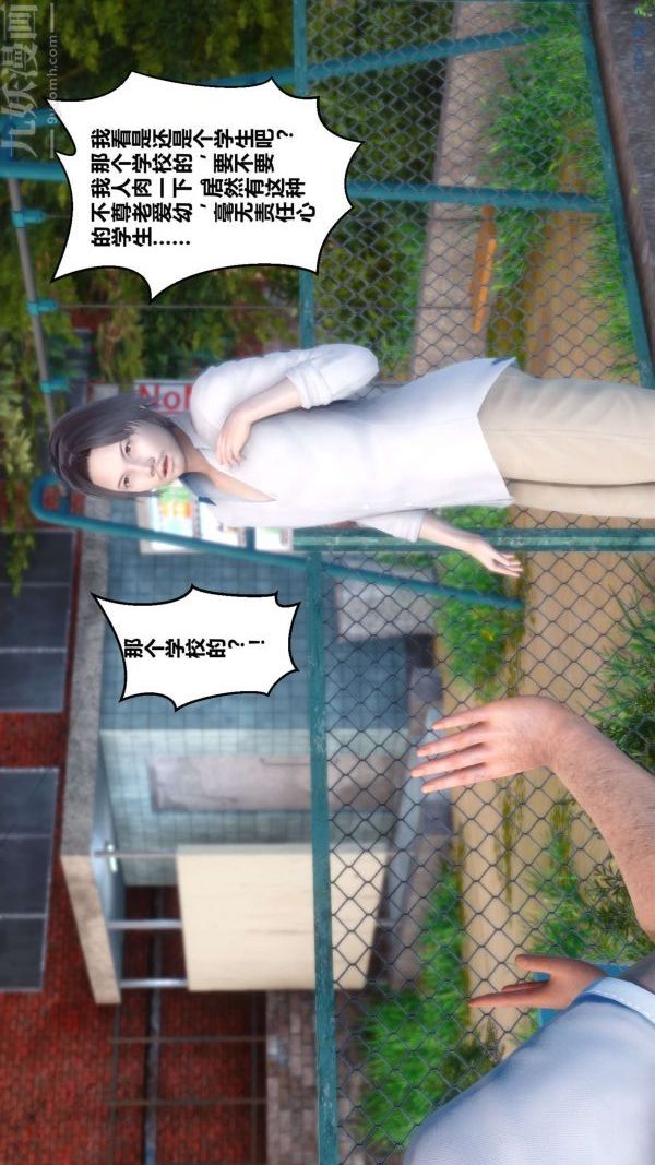 [3D]秘密第04章-01话