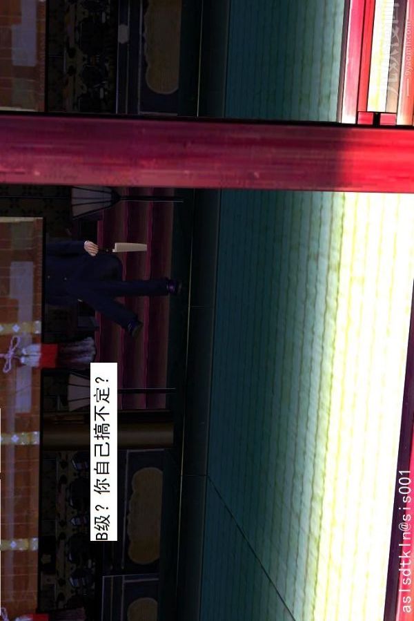 [3D]驱灵师第41话-黑天使[下]