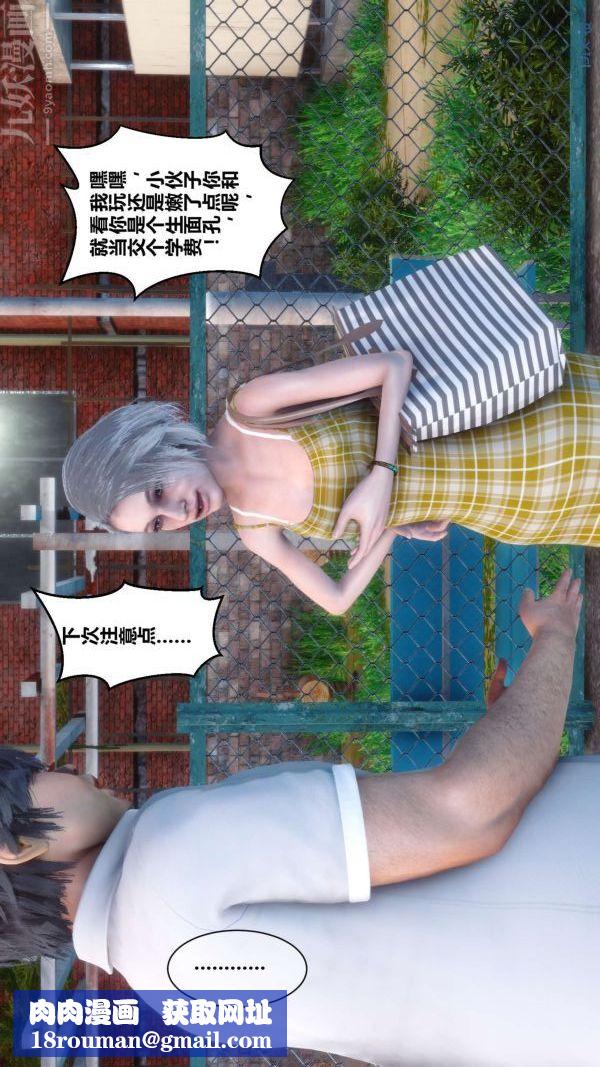 [3D]秘密第04章-01話