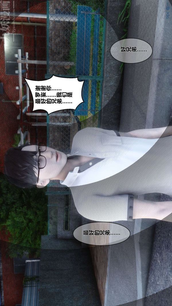 [3D]秘密第04章-01话