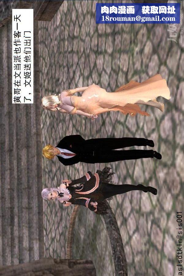 [3D]驱灵师第42话-捕获[上]