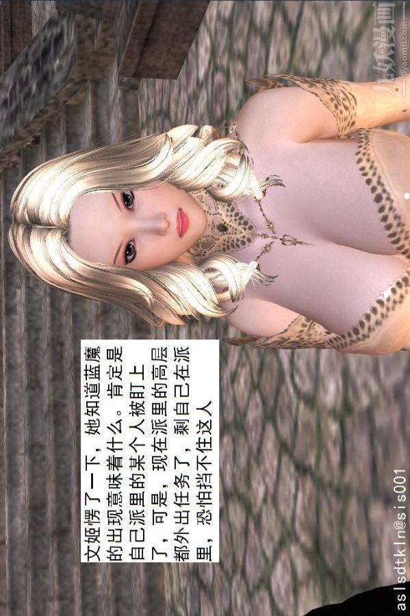 [3D]驱灵师第42话-捕获[上]