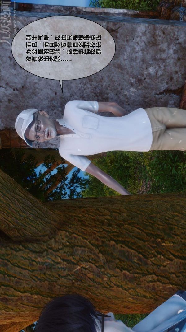 [3D]秘密第04章-01話