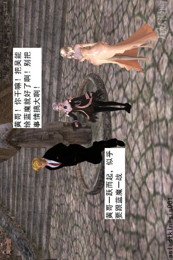 [3D]驱灵师第42话-捕获[上]