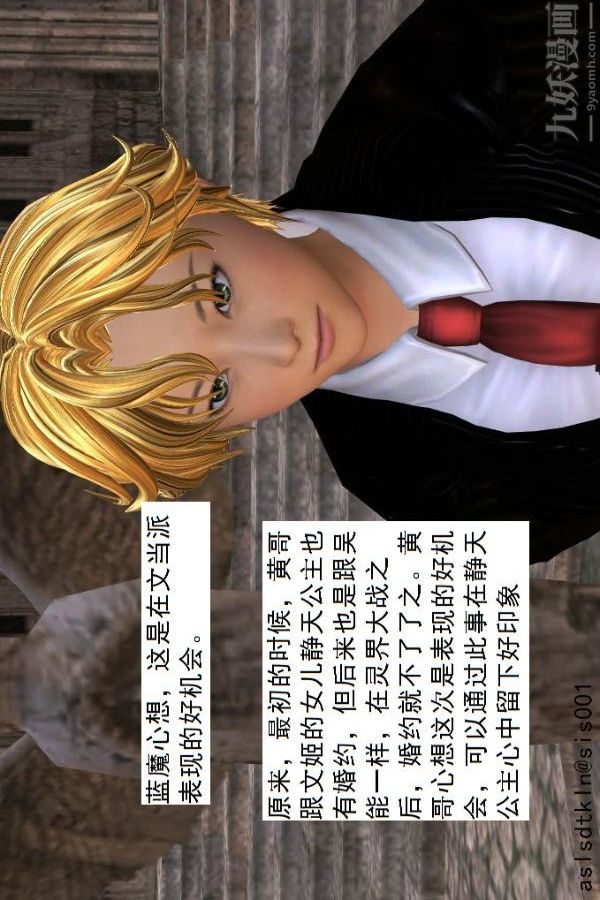 [3D]驅靈師第42話-捕獲[上]