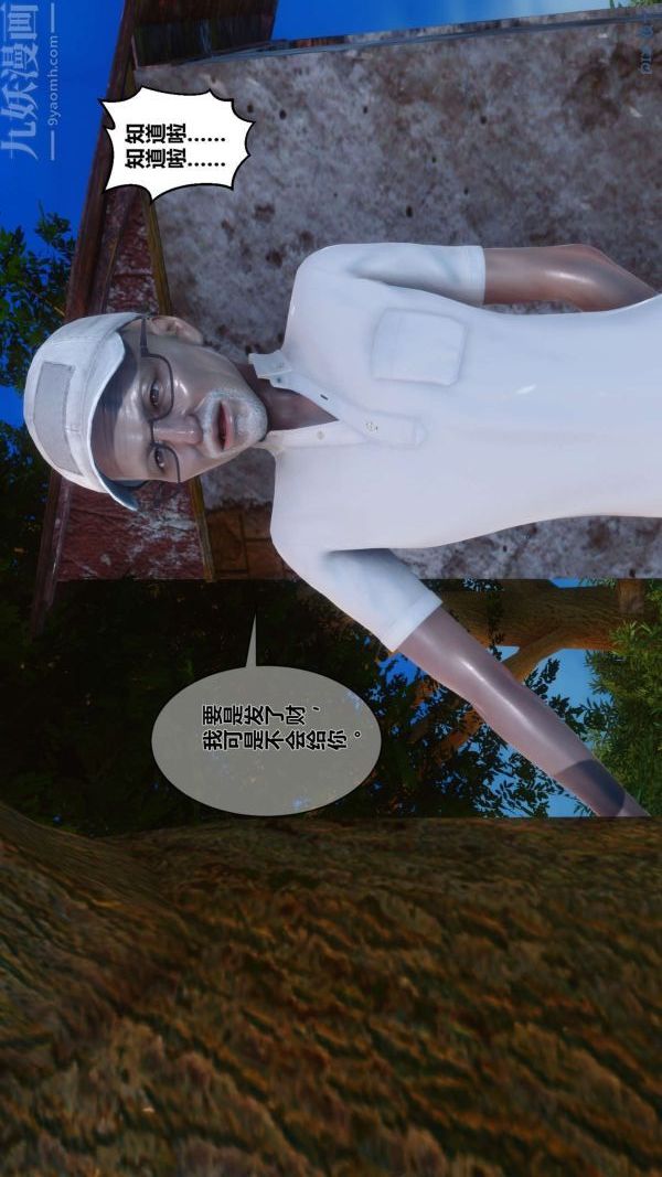 [3D]秘密第04章-01話