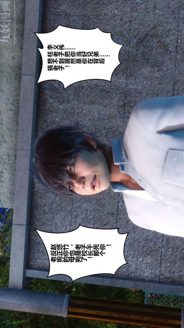 [3D]秘密第04章-01话