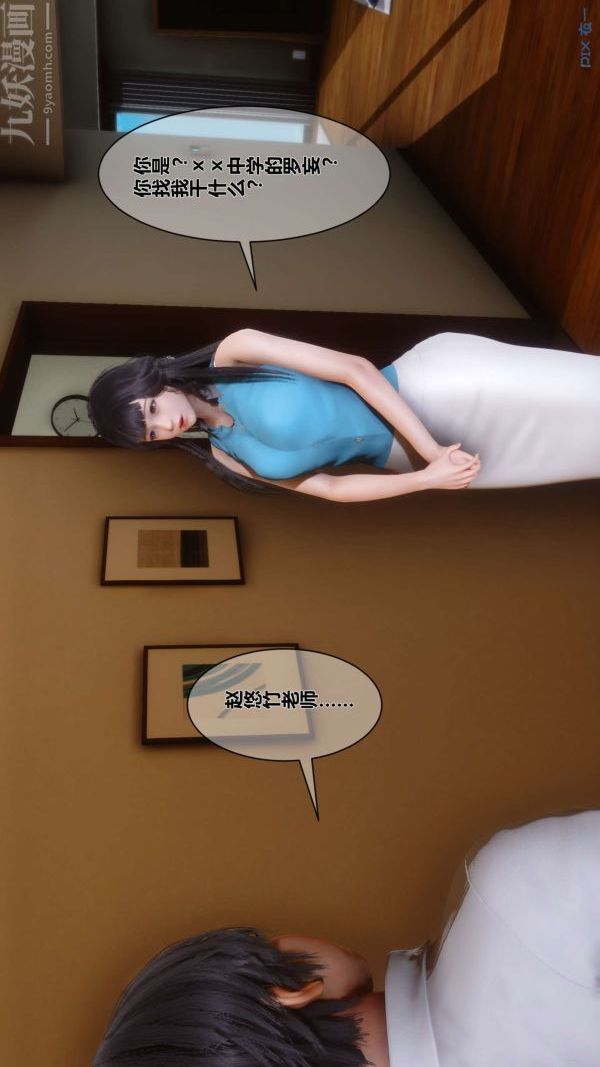 [3D]秘密第04章-01話