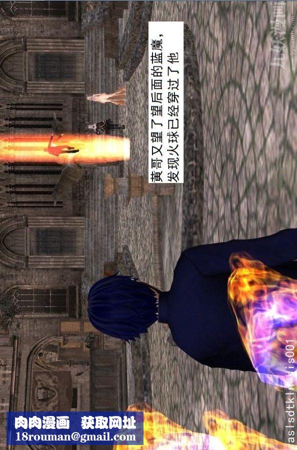 [3D]驅靈師第42話-捕獲[上]