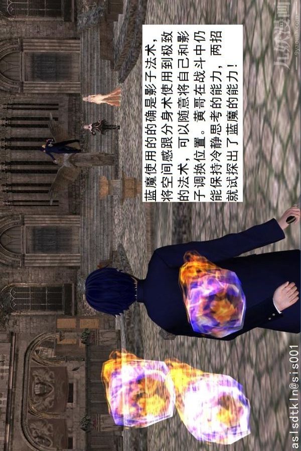 [3D]驱灵师第42话-捕获[上]