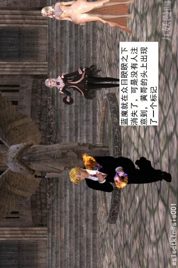 [3D]驅靈師第42話-捕獲[上]