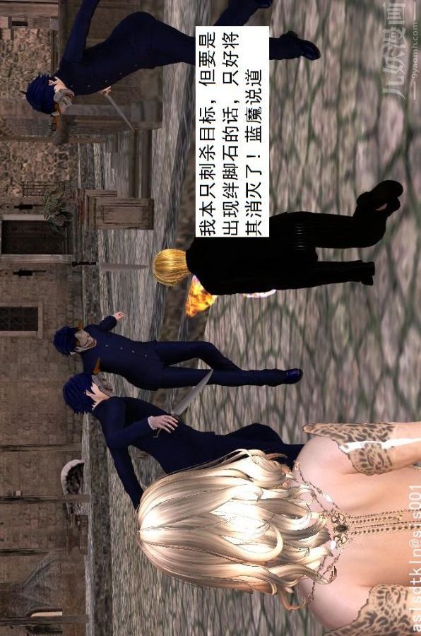 [3D]驅靈師第42話-捕獲[上]