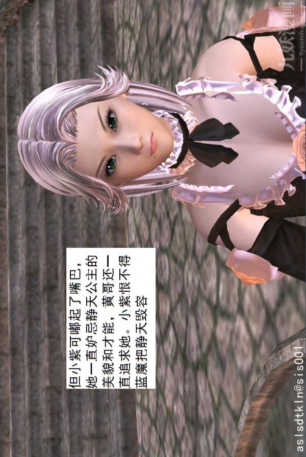 [3D]驱灵师第42话-捕获[上]