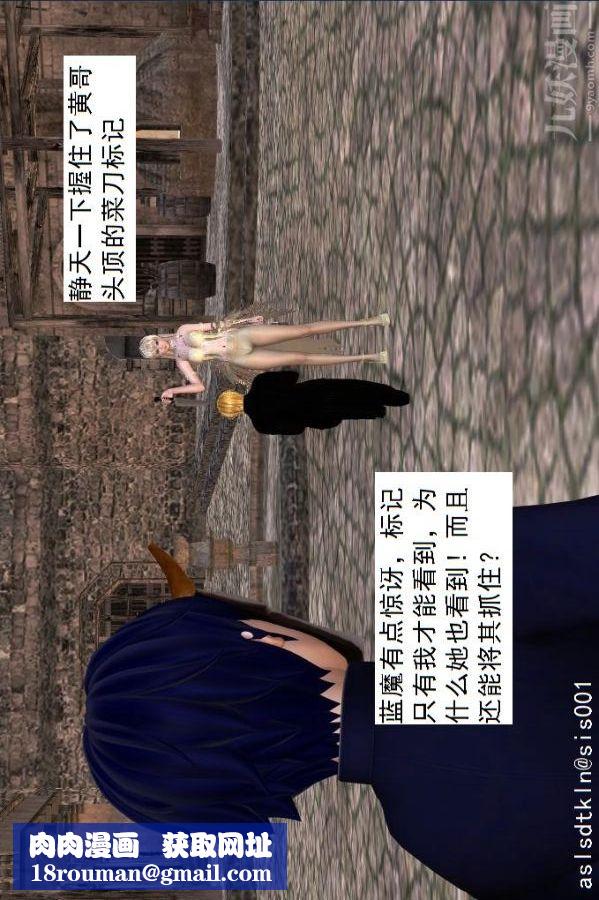 [3D]驱灵师第42话-捕获[上]