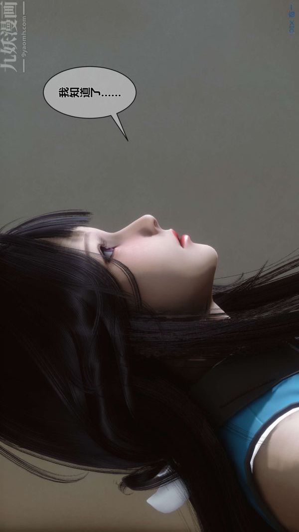 [3D]秘密第04章-02話