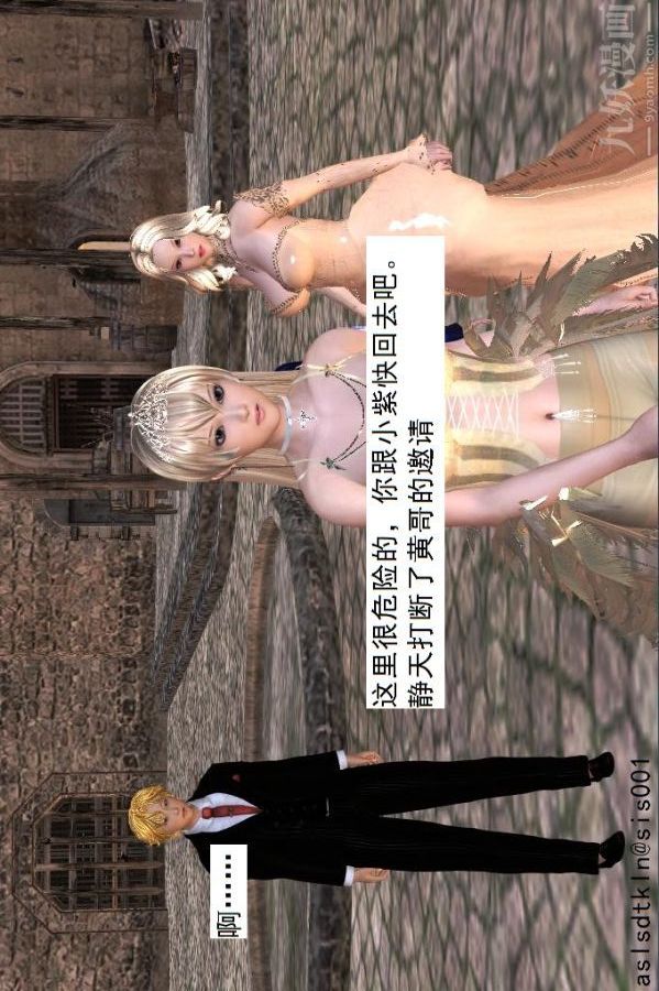 [3D]驅靈師第42話-捕獲[下]