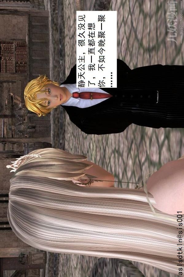 [3D]驱灵师第42话-捕获[下]