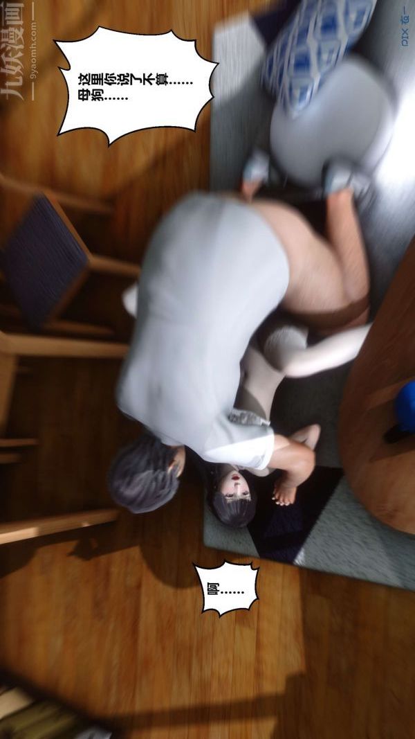 [3D]秘密第04章-02话