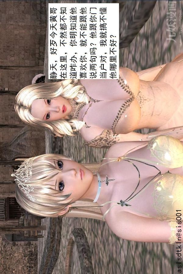 [3D]驱灵师第42话-捕获[下]