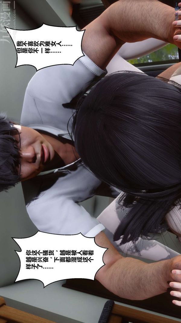 [3D]秘密第04章-02话